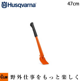 ハスクバーナ インパクトバー 47cm 【生産待ち商品】