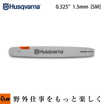 楽天市場】ハスクバーナ ガイドバーの通販