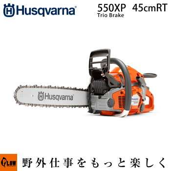 ハスクバーナチェーンソー550XPTrioBrake18"PXH3072dl/.325"/1.3mmhusqvarnaチェンソー