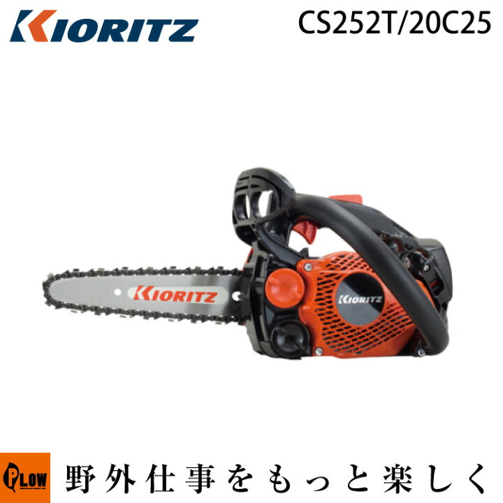 KIORITZ 25cm.20cmセット｜切削工具
