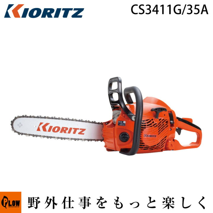 楽天市場】[エントリーでP10倍◇6/26 1:59まで] 【販売終了】共立 