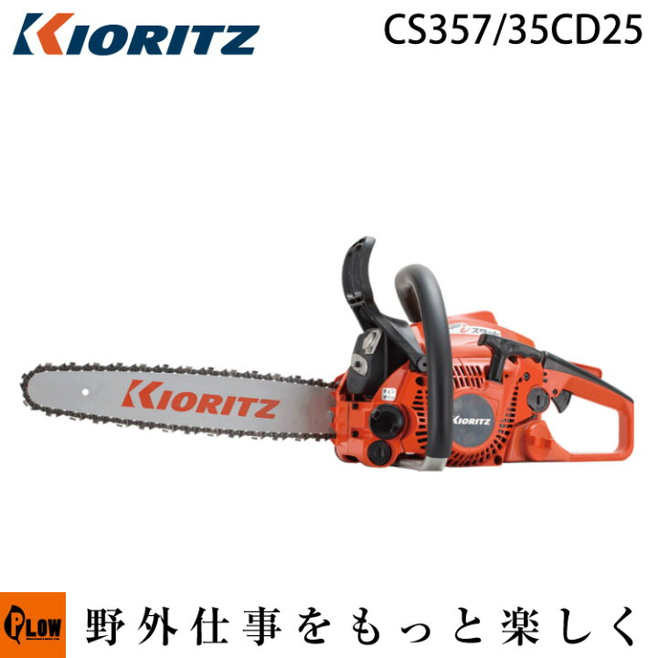 楽天市場】[ポイント5倍◇7月1日限定] 【販売終了】共立やまびこ 