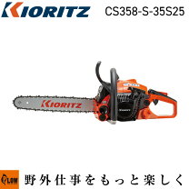 楽天市場】共立 CSVE355（チェーンソー｜切断工具）：電動工具本体<DIY 