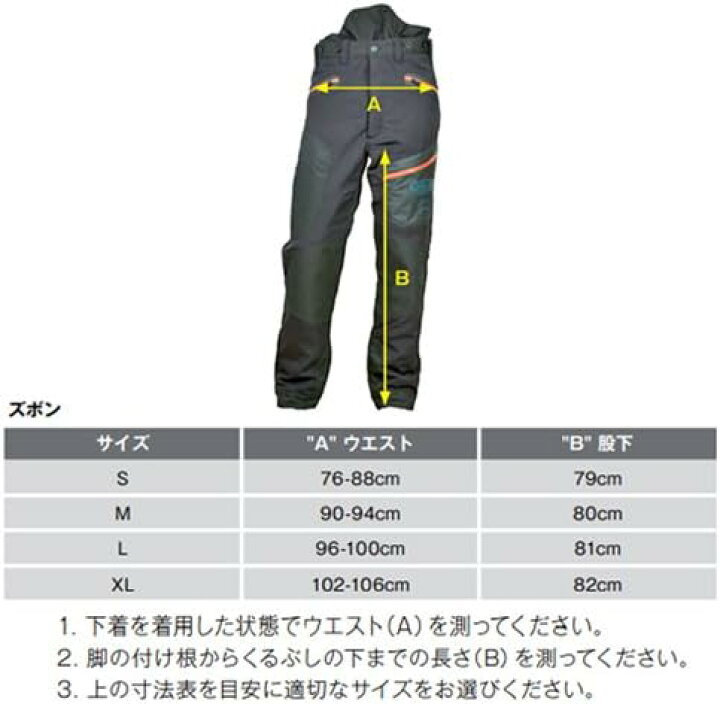 楽天市場】OREGON オレゴン 防護ズボン フィヨルドランド 295490 S/M/L 