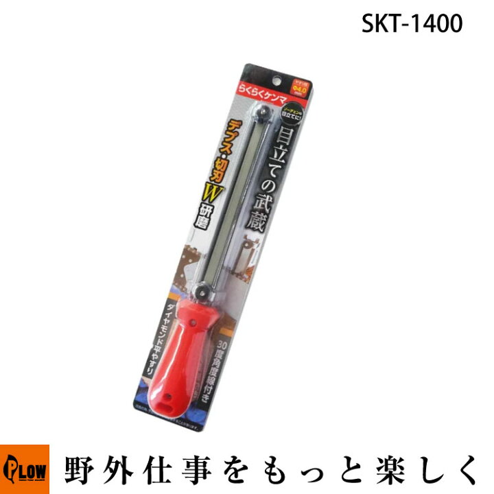 楽天市場】目立ての武蔵「らくらくケンマ」「デプス・切刃W研磨」【SKT 