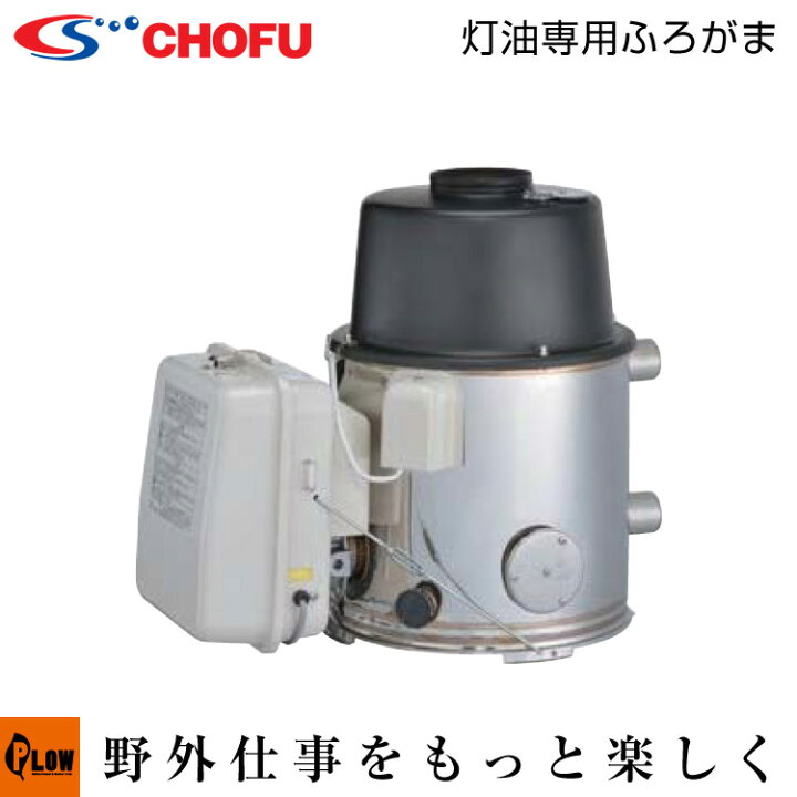 楽天市場】長府風呂釜 灯油専用JPK-N6 60Hz・100ピッチ【smtb-TK 