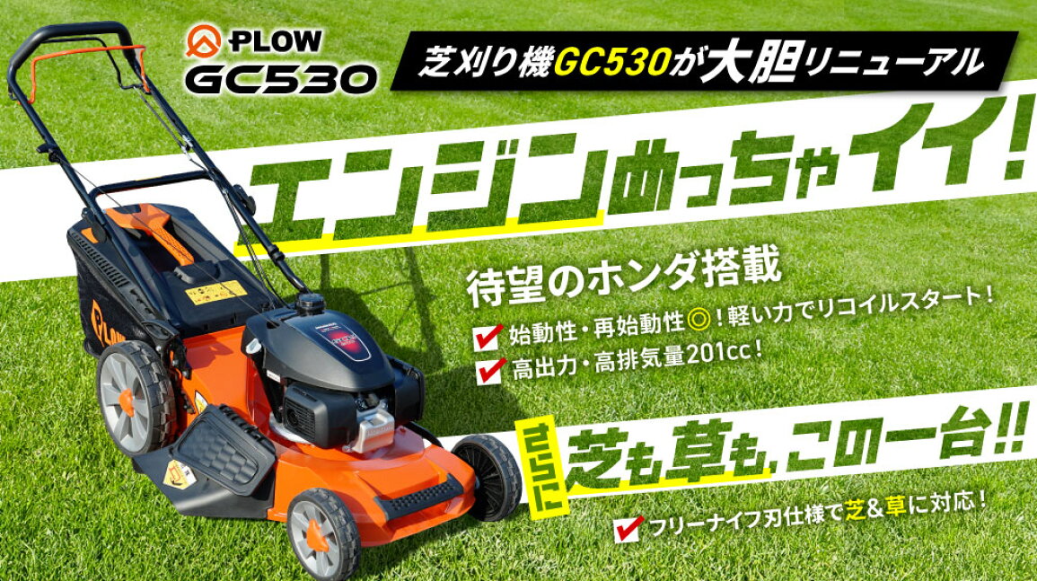 楽天市場 | プラウ 楽天市場店 - ＼エンジンめっちゃイイ！！／芝刈り 