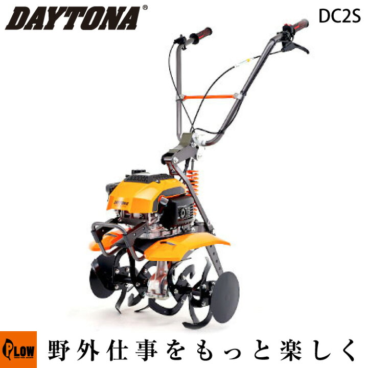 楽天市場】耕運機 デイトナ リンク式サスペンション搭載 小型耕うん機 