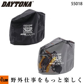 デイトナ DC2S用 アタッチメント ブラックカバー【55018】
