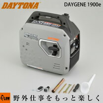 楽天市場】インバーター発電機 デイジェネ1900eの通販