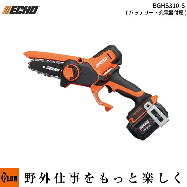 楽天市場】ECHO (エコー) 36Vバッテリーハンディソー バッテリー・充電 