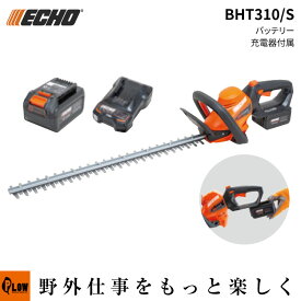 【予約商品】 ECHO エコー バッテリーヘッジトリマー BHT310 バッテリー・充電器付属 60cmブレード 36V 充電式