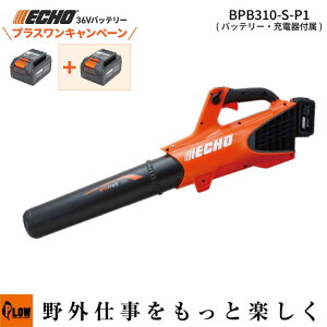 [�v���X�����L�����y�[��] �G�R�[ 36V�o�b�e���[ �u���� BPB310/S �o�b�e���[2�{�[�d��Z�b�g 36V �[�d�� ECHO