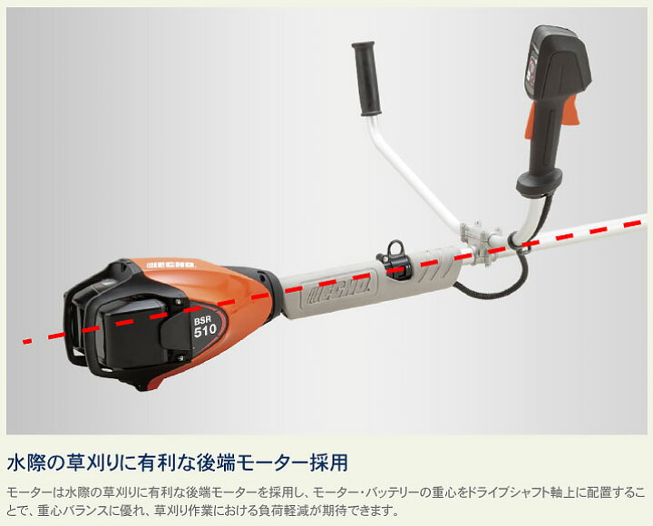 楽天市場】エコー/ECHO 50Vバッテリー刈払機 Uハンドル（BSR510U/本体 
