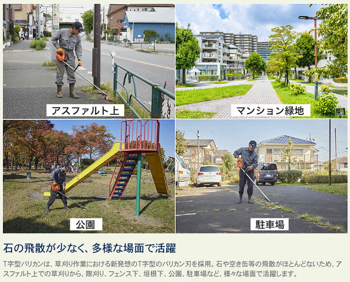 楽天市場】エコー/ECHO 50VバッテリーT字型バリカン(BTT510-1E/1P 