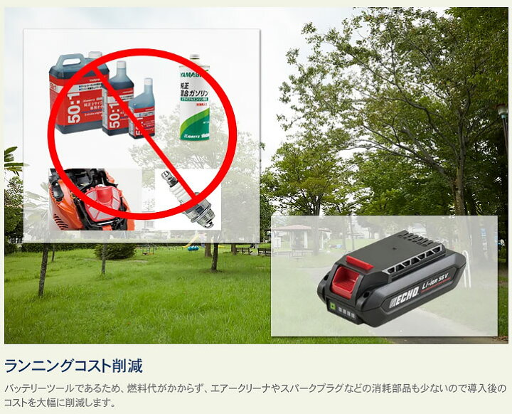 楽天市場】エコー/ECHO 50VバッテリーT字型バリカン(BTT510/本体のみ 