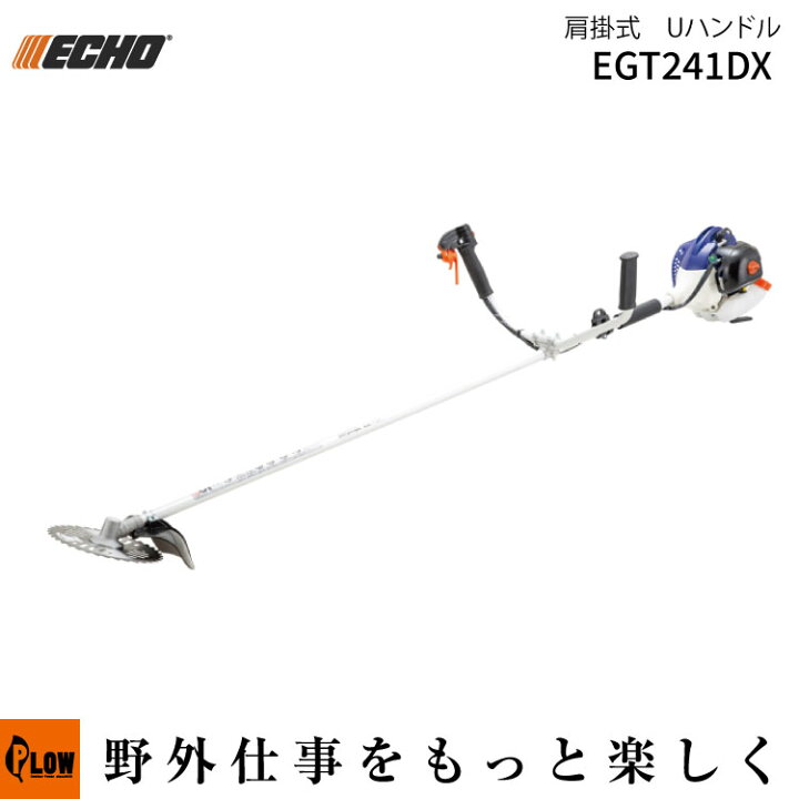 楽天市場】ECHO エコー 刈払機 草刈機（EGT241DX 2サイクル Uハンドル 