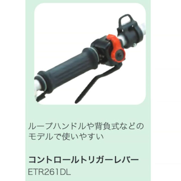 楽天市場】ECHO エコー 背負式刈払機 草刈機（ETR261DL 2サイクル 