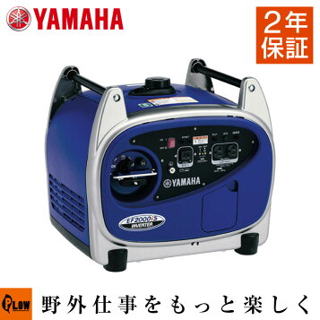 楽天市場】ヤマハ 発電機 EF23H YAMAHA スタンダード 50Hz 60Hz 業務用 
