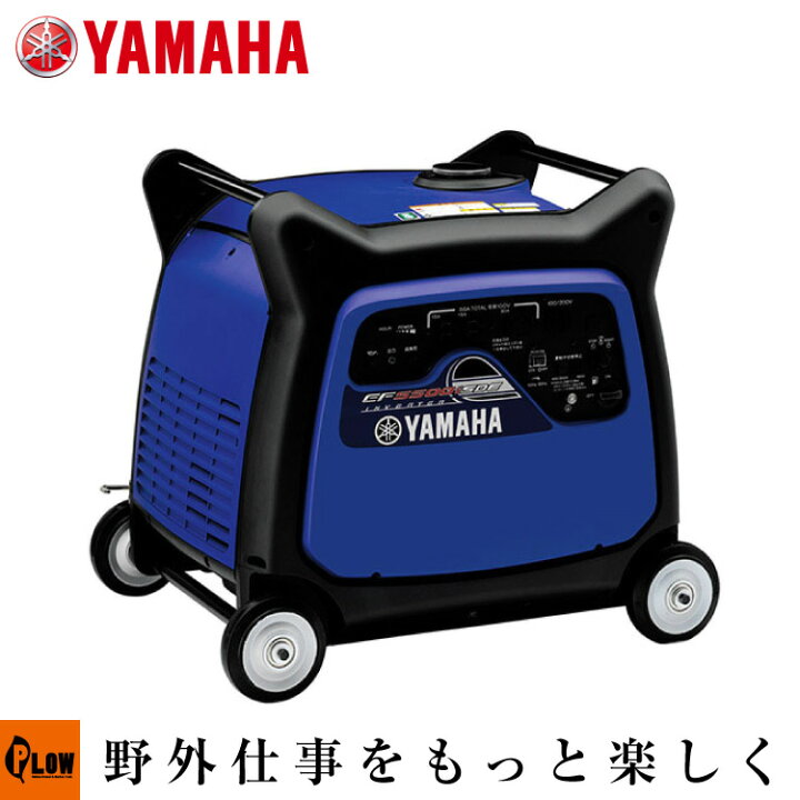 ヤマハ インバータ EF6300ISDE 発電機