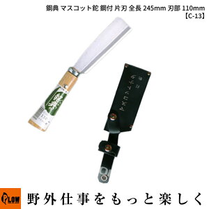 u|T kanenoriv}XRbg |t Аn S245mm n110mmiC-13 i^ n^ yʏ^ |  W[ i^ Ȃj