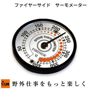 Fireside�i�t�@�C���[�T�C�h�j�t�@�C���[�T�C�h �T�[�����[�^�[ (12115 �A�E�g�h�A �L�����v�p�i ���x�v)