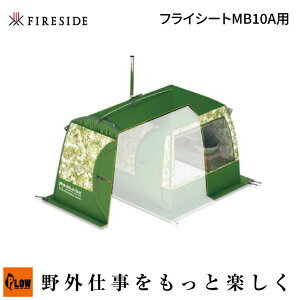 uFireside/t@C[TChvtCV[gMB10Ap (27192/AEghA/Lvpi/gюTEi/AEghATEi/Ot͂eg)