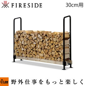 Fireside ファイヤーサイド 2×4ログラック 30 スタンダード 【Y031】 アウトドア 薪ストーブ 薪棚 薪小屋 薪ラック