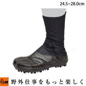 荘快堂 甲ガード付安全スパイク地下足袋 大馳8枚 24.5〜28.0cm I-16-8 山林作業 切創防止甲ガード