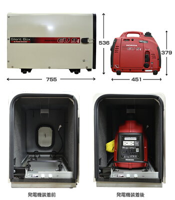楽天市場 発電機 ホンダ インバーター Eu9i Jn1 防音ボックスセット 2年保証 送料無料 小型 家庭用 防災 プラウ 楽天市場店
