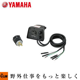 ヤマハ発電機オプション　並列コード　本体取り付けタイプ　EF1600iS用　【4997789000375】