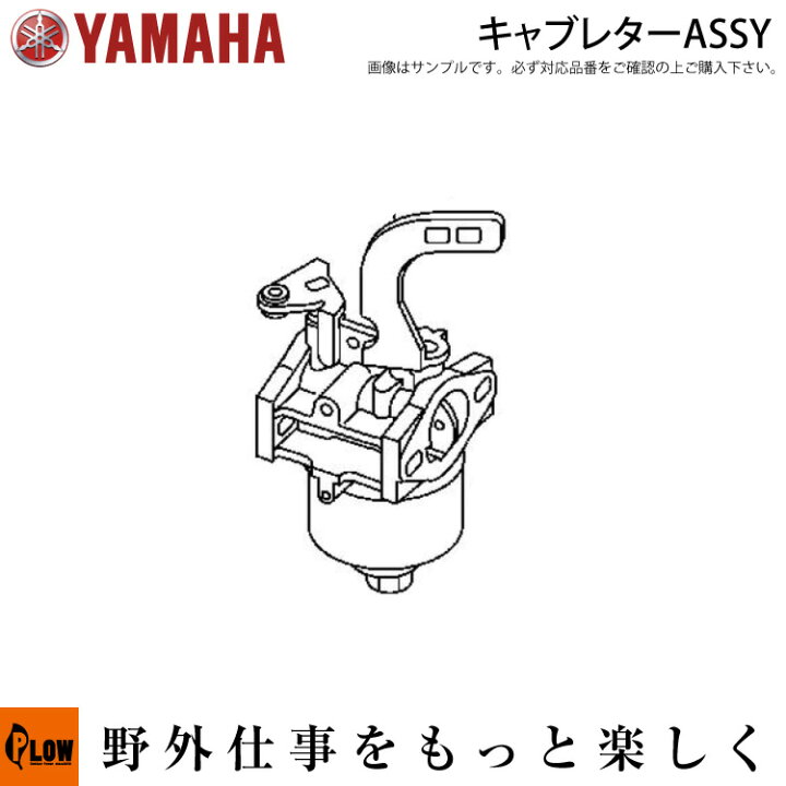 楽天市場】ヤマハ発電機 キャブレター ASSY 【7TA-14101-11】 YAMAHA 