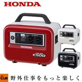 ホンダ 蓄電池 LiB-AID E500 E500-JN1 ソケット充電器あり 家庭用 大容量 蓄電器 蓄電機
