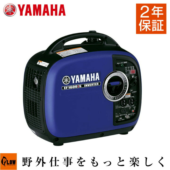 楽天市場】【数量限定アワーメーター付き】発電機 小型 家庭用 ヤマハ  