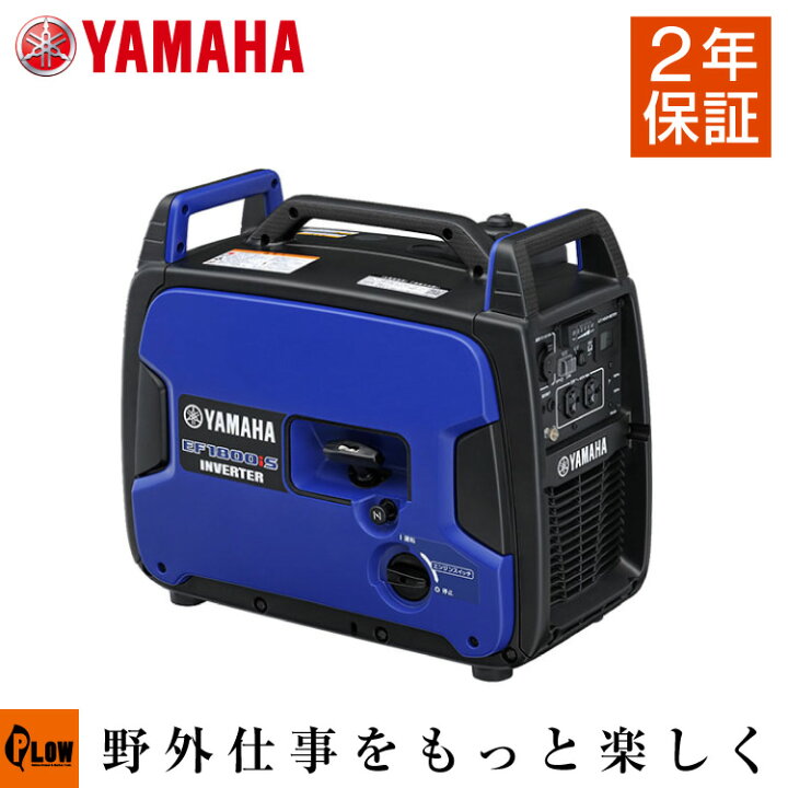 楽天市場 11月1日はp5倍 11 クーポン 発電機 小型 家庭用 ヤマハ インバーター Ef1800is 2年保証 送料無料 業務用 防災 在庫あり プラウオンラインストア楽天市場店
