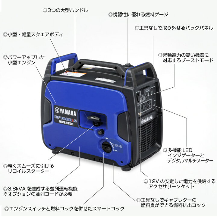 楽天市場】発電機 小型 家庭用 ヤマハ インバーター EF1800iS 2年保証 