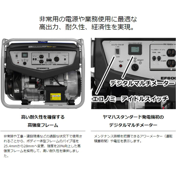楽天市場】【販売終了】ヤマハ 三相発電機 EF6000TE 交流専用 送料無料 