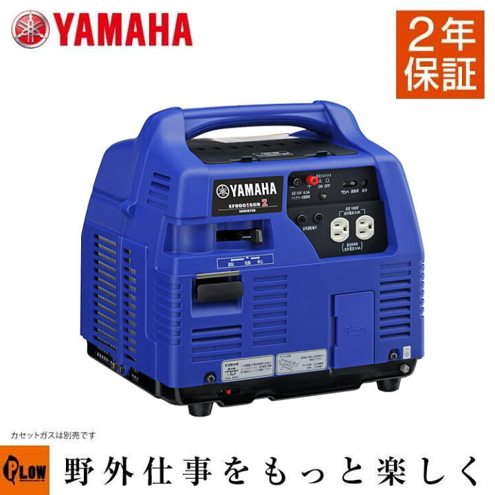 楽天市場】ヤマハ インバーター発電機 カセットガス カセットボンベ 