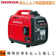 【在庫あり】【即納】発電機 小型 家庭用 ホンダ インバーター EU18i 2年保証 送料無料 防災 停電 非常用…