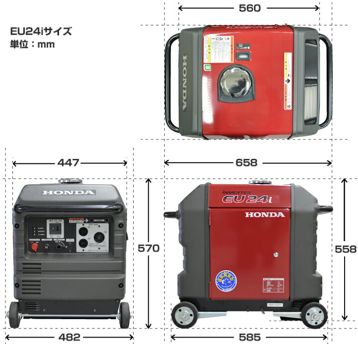 ホンダ EU24i ガソリン発電機
