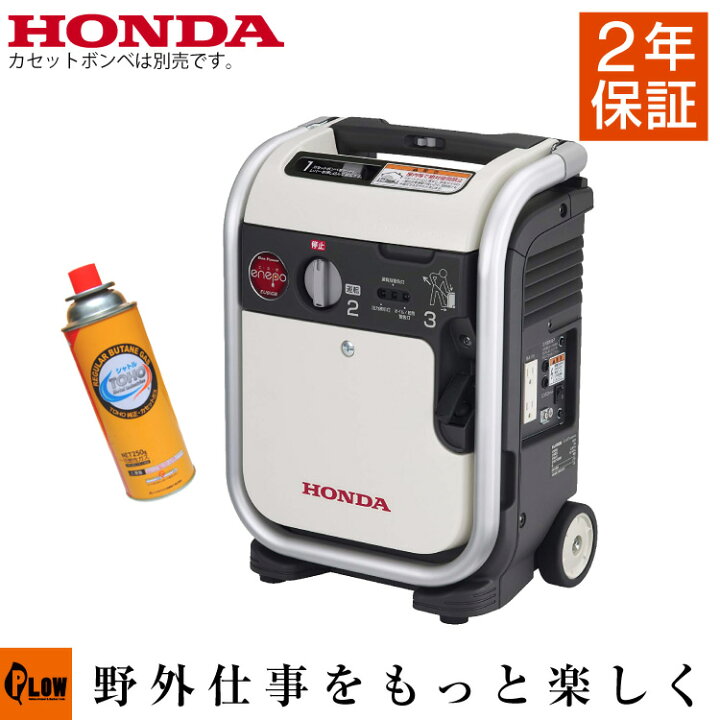 楽天市場】発電機 小型 家庭用 ホンダ インバーター カセットボンベ 