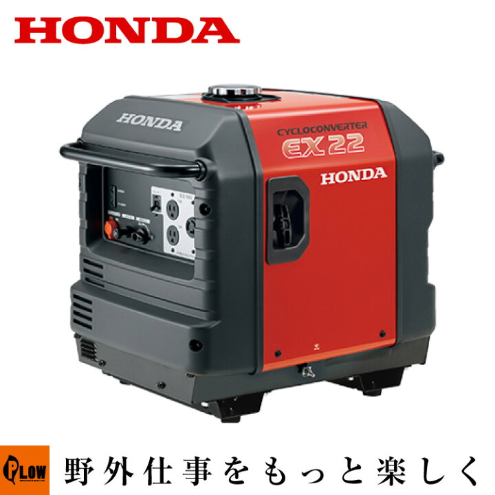 楽天市場】【販売終了】発電機 ホンダ サイクロコンバーター 送料無料 