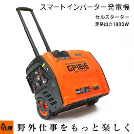 【1500円OFFクーポン 4月27日10時まで】プラウ インバーター発電機 GP18iE 1800W キャリータイプ セルスターター 送料無料 キャスター 小型 家庭用 防災 非常用電源 アプリ対応