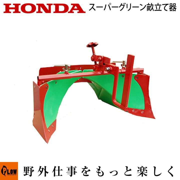 楽天市場】ホンダ耕うん機 オプション F402/F502/F503 スーパー 