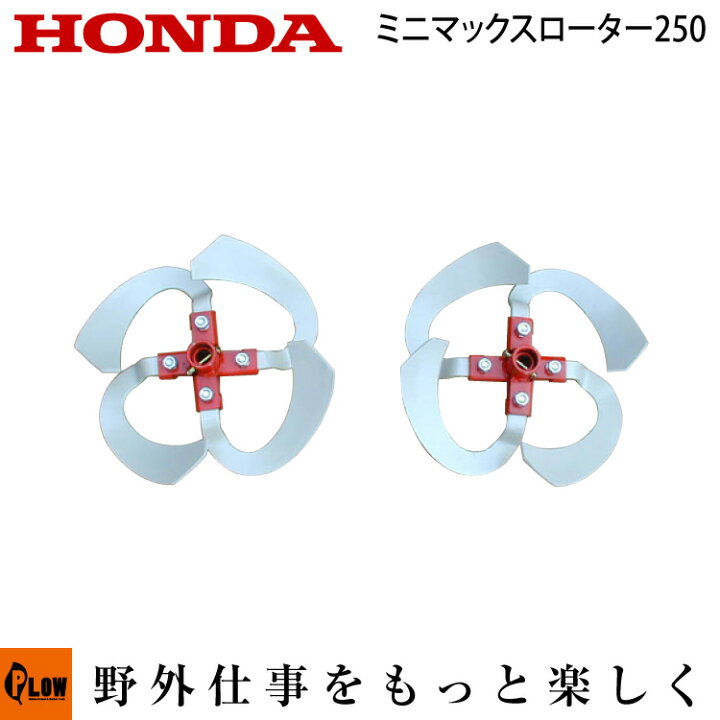 楽天市場】ホンダ1輪管理機 オプション FR316(FR315) ミニマックス 