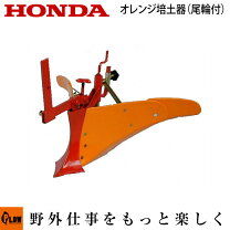 楽天市場】Honda F510 耕うん機の通販