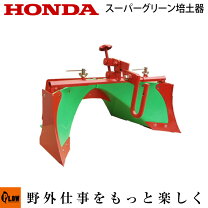 楽天市場】スーパーグリーン畝立器 宮丸の通販