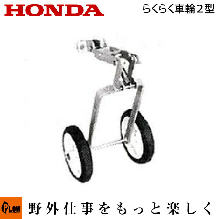 楽天市場】ホンダ耕うん機 オプション F402/F502/F503(F401/F501 