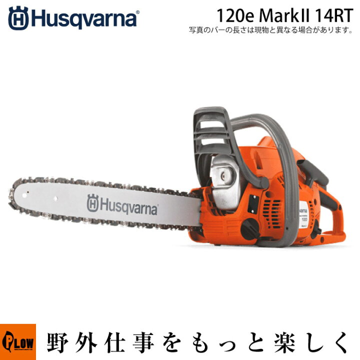 楽天市場】[数量限定目立てキット付き] ハスクバーナ チェンソー 120e 