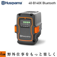 ハスクバーナ バッテリー40-B140X Bluetooth【970607901】Bluetooth対応